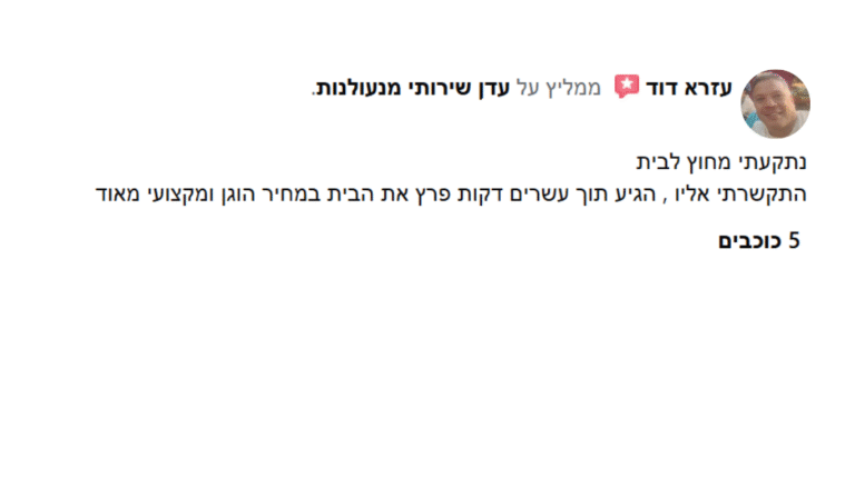 המלצה