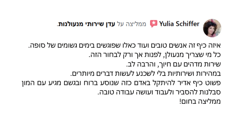 המלצה