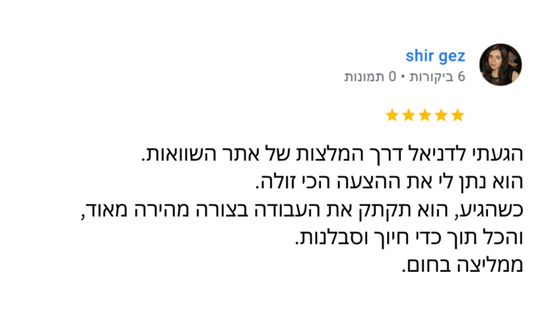 המלצה